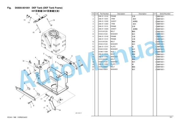 Komatsu PC240-11M0, PC260LC-11M0 Hydraulic Excavator Parts Manual YCPB202600 3 Komatsu PC240-11M0, PC260LC-11M0 Hydraulic Excavator Parts Manual YCPB202600-3