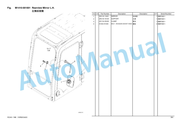 Komatsu PC240-11M0, PC260LC-11M0 Hydraulic Excavator Parts Manual YCPB202600 5 Komatsu PC240-11M0, PC260LC-11M0 Hydraulic Excavator Parts Manual YCPB202600-5