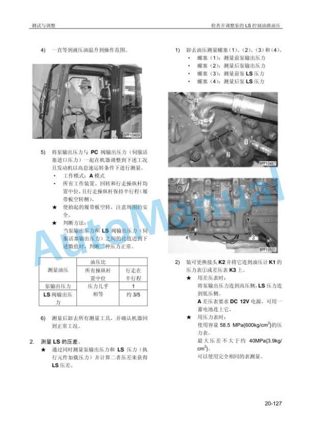 Komatsu PC270-7 Hydraulic Excavator Parts Manual SMCH2707M2 3 Komatsu PC270-7 Hydraulic Excavator Parts Manual SMCH2707M2-3