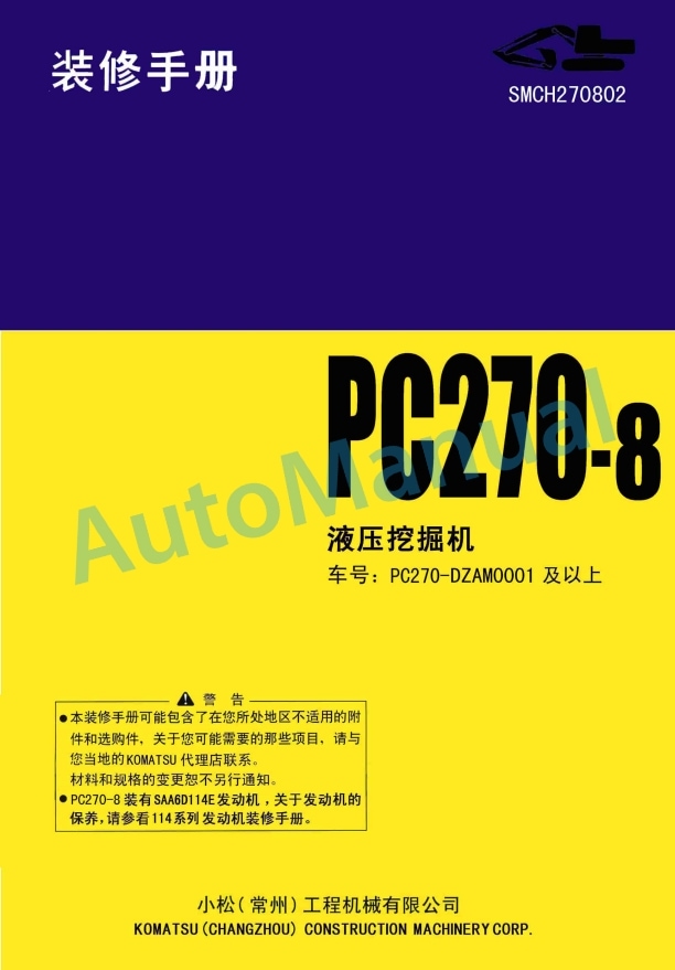 Komatsu PC270-8 Hydraulic Excavator Parts Manual SMCH270802