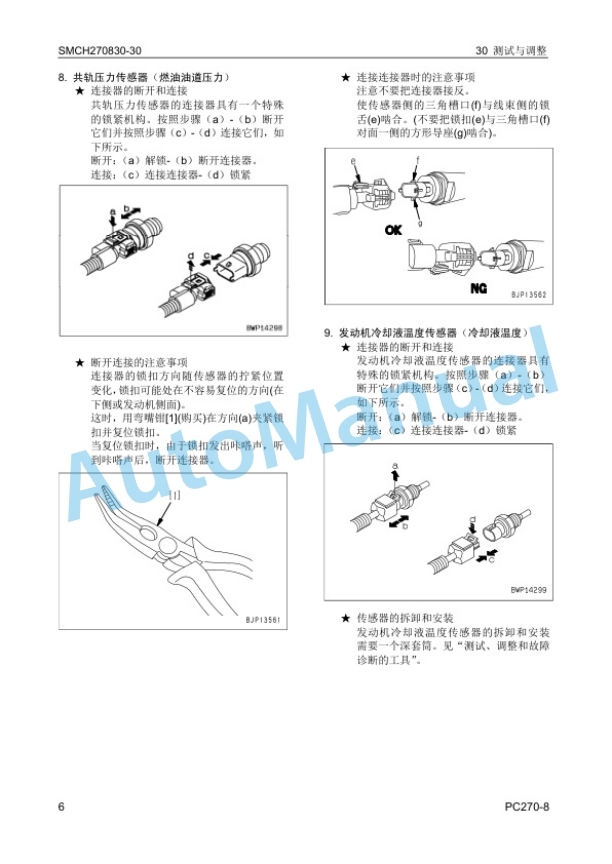 Komatsu PC270-8 Hydraulic Excavator Parts Manual SMCH270802 3 Komatsu PC270-8 Hydraulic Excavator Parts Manual SMCH270802-3