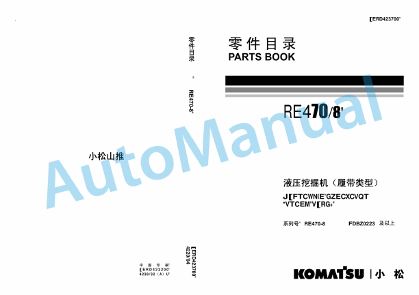 Komatsu PC270-8 Hydraulic Excavator Parts Manual YCPB203700