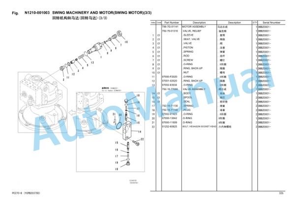 Komatsu PC270-8 Hydraulic Excavator Parts Manual YCPB203700 5 Komatsu PC270-8 Hydraulic Excavator Parts Manual YCPB203700-5