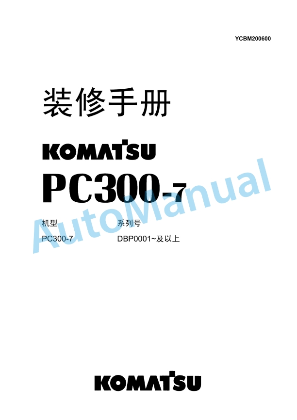 Komatsu PC300-7 Hydraulic Excavator Parts Manual YCBM200600