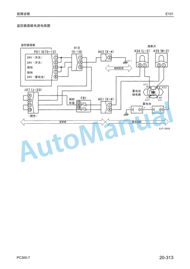 Komatsu PC300-7 Hydraulic Excavator Parts Manual YCBM200600 4 Komatsu PC300-7 Hydraulic Excavator Parts Manual YCBM200600-4