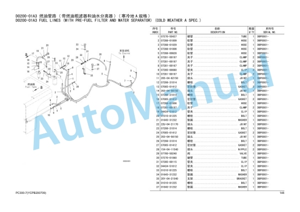Alternative view of Komatsu PC300-7, PC300CSE-7, SAA6D114E-2 Parts Manual YCPB200709