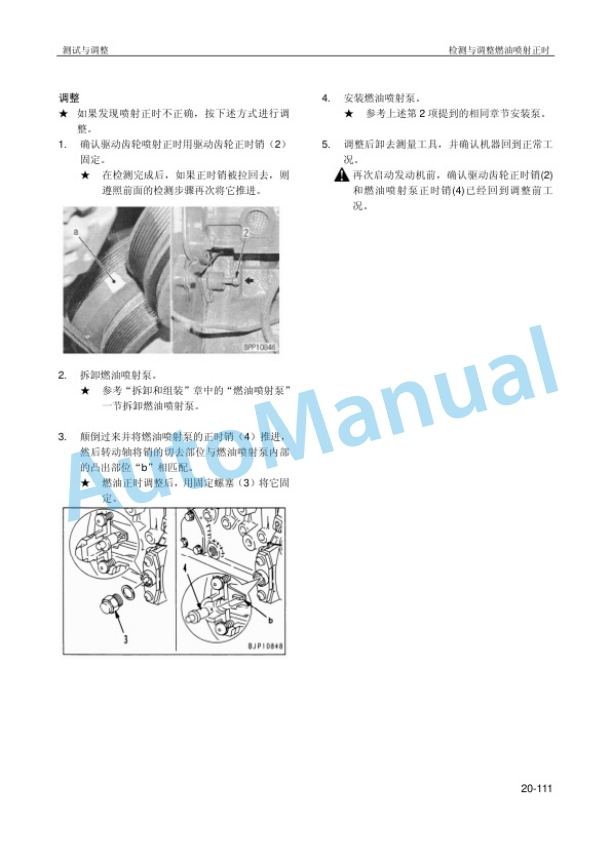 Komatsu PC300-7, PC360-7 Galeo Hydraulic Excavator Parts Manual SMCH300700 3 Komatsu PC300-7, PC360-7 Galeo Hydraulic Excavator Parts Manual SMCH300700 - Image 3