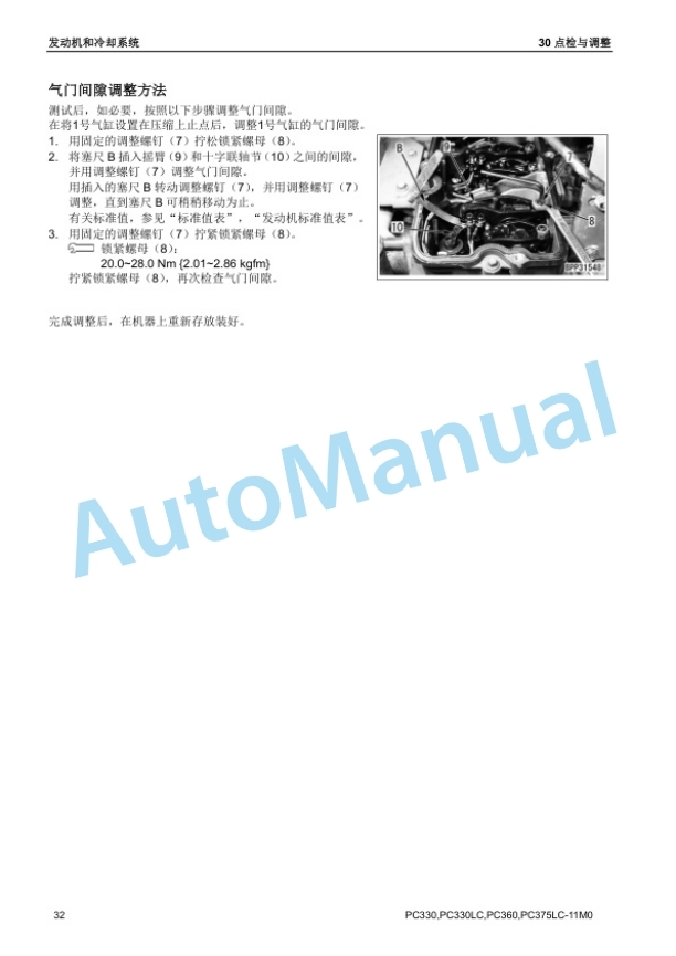 Komatsu PC330-11M0, PC360-11M0, PC375LC-11M0 Hydraulic Excavator Parts Manual SMCH300B00-00 2 Komatsu PC330-11M0, PC360-11M0, PC375LC-11M0 Hydraulic Excavator Parts Manual SMCH300B00-00 - Image 2