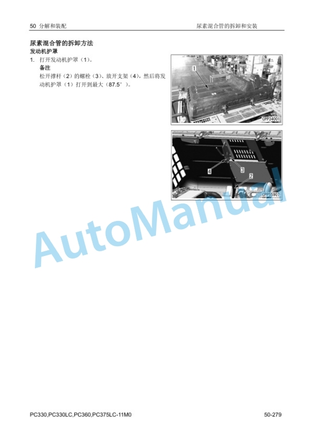 Komatsu PC330-11M0, PC360-11M0, PC375LC-11M0 Hydraulic Excavator Parts Manual SMCH300B00-00 5 Komatsu PC330-11M0, PC360-11M0, PC375LC-11M0 Hydraulic Excavator Parts Manual SMCH300B00-00 - Image 5