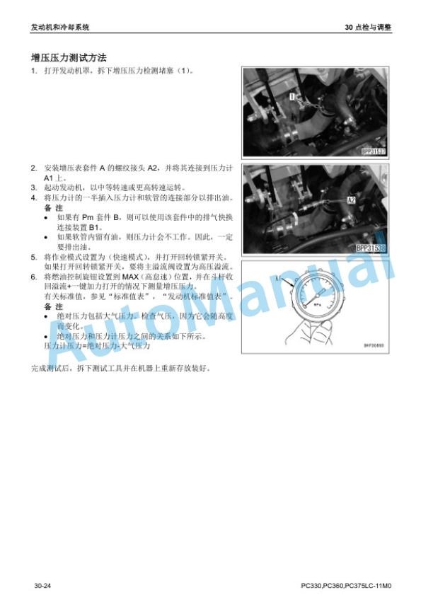 Alternative view of Komatsu PC330-11M0, PC360-11M0, PC375LC-11M0 Hydraulic Excavator Shop Manual SMCH360B00-01