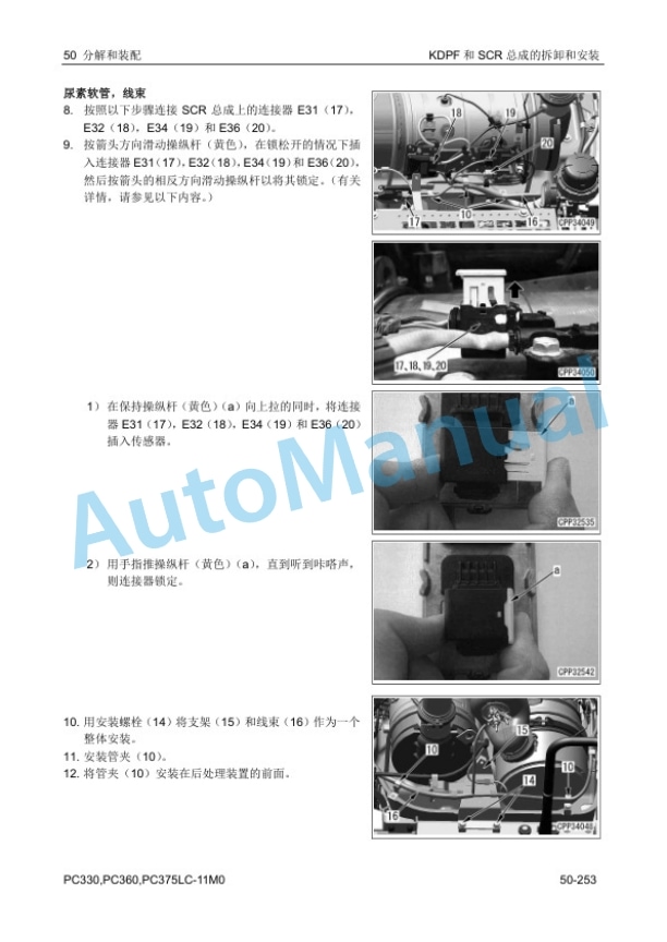 Komatsu PC330-11M0, PC360-11M0, PC375LC-11M0 Hydraulic Excavator Shop Manual SMCH360B00-01 5 Komatsu PC330-11M0, PC360-11M0, PC375LC-11M0 Hydraulic Excavator Shop Manual SMCH360B00-01 - Image 5