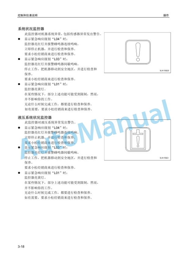 Komatsu PC390LC-8M0 Hydraulic Excavator Operation and Maintenance Manual MMCH390800 2 Komatsu PC390LC-8M0 Hydraulic Excavator Operation and Maintenance Manual MMCH390800 - Image 2
