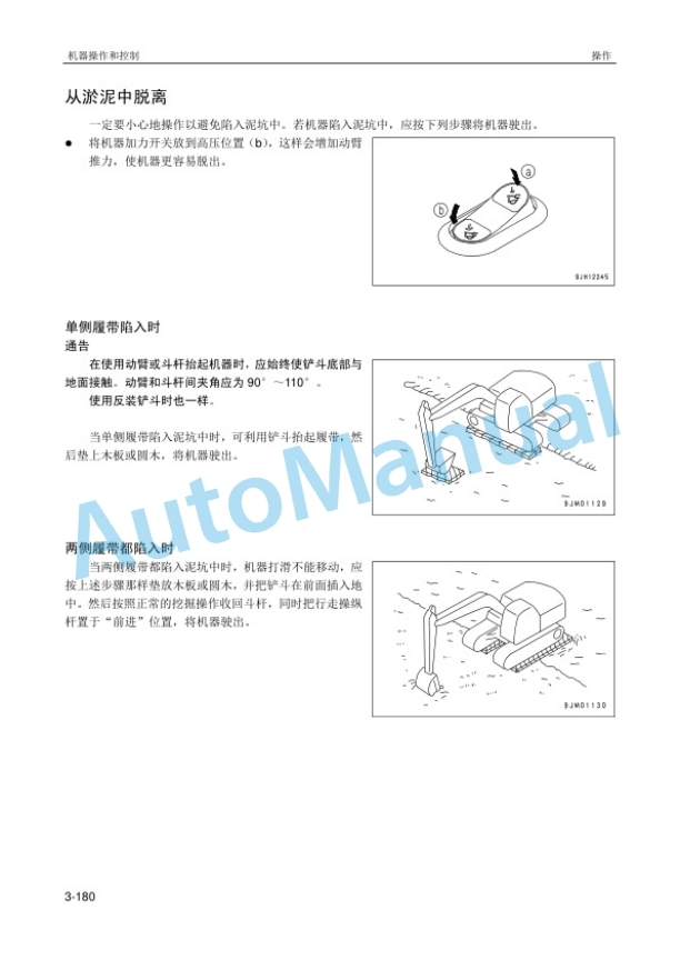 Komatsu PC390LC-8M0 Hydraulic Excavator Operation and Maintenance Manual MMCH390800 4 Komatsu PC390LC-8M0 Hydraulic Excavator Operation and Maintenance Manual MMCH390800 - Image 4