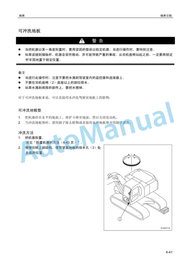 Komatsu PC390LC-8M0 Hydraulic Excavator Operation and Maintenance Manual MMCH390800 5 Komatsu PC390LC-8M0 Hydraulic Excavator Operation and Maintenance Manual MMCH390800 - Image 5