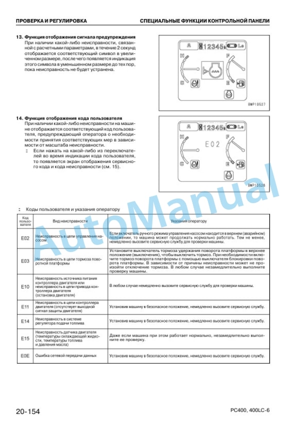Komatsu PC400-7, PC400LC-7 Hydraulic Excavator Shop Manual SRBM037600 3 Komatsu PC400-7, PC400LC-7 Hydraulic Excavator Shop Manual SRBM037600 - Image 3