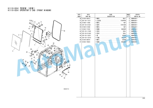 Komatsu PC400-8 Hydraulic Excavator Parts Manual YCPB201511 3 Komatsu PC400-8 Hydraulic Excavator Parts Manual YCPB201511 - Image 3