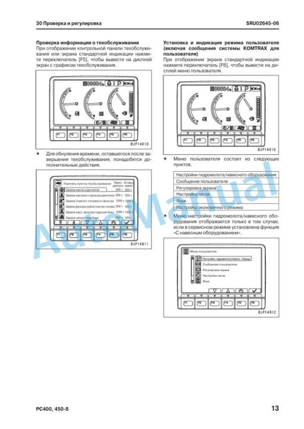 Komatsu PC400-8, PC400LC-8, PC450-8, PC450LC-8 Hydraulic Excavator Factory Instruction SRU02223-15 3 Komatsu PC400-8, PC400LC-8, PC450-8, PC450LC-8 Hydraulic Excavator Factory Instruction SRU02223-15 - Image 3