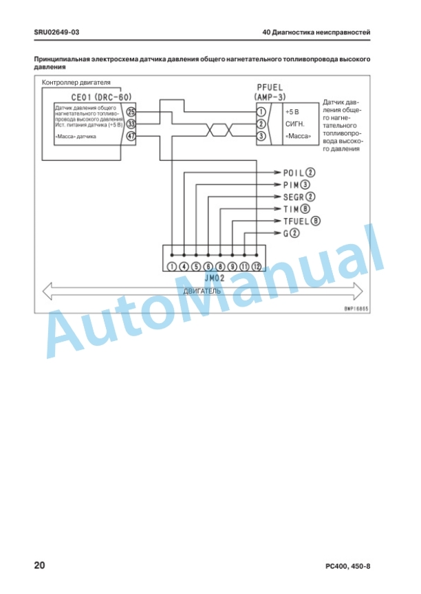 Komatsu PC400-8, PC400LC-8, PC450-8, PC450LC-8 Hydraulic Excavator Factory Instruction SRU02223-15 4 Komatsu PC400-8, PC400LC-8, PC450-8, PC450LC-8 Hydraulic Excavator Factory Instruction SRU02223-15 - Image 4