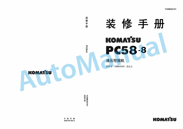 Komatsu PC58-8 Hydraulic Excavator Parts Manual YCBM202101