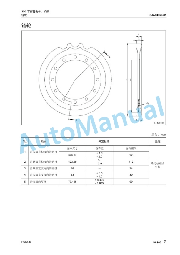 Alternative view of Komatsu PC58-8 Hydraulic Excavator Parts Manual YCBM202101