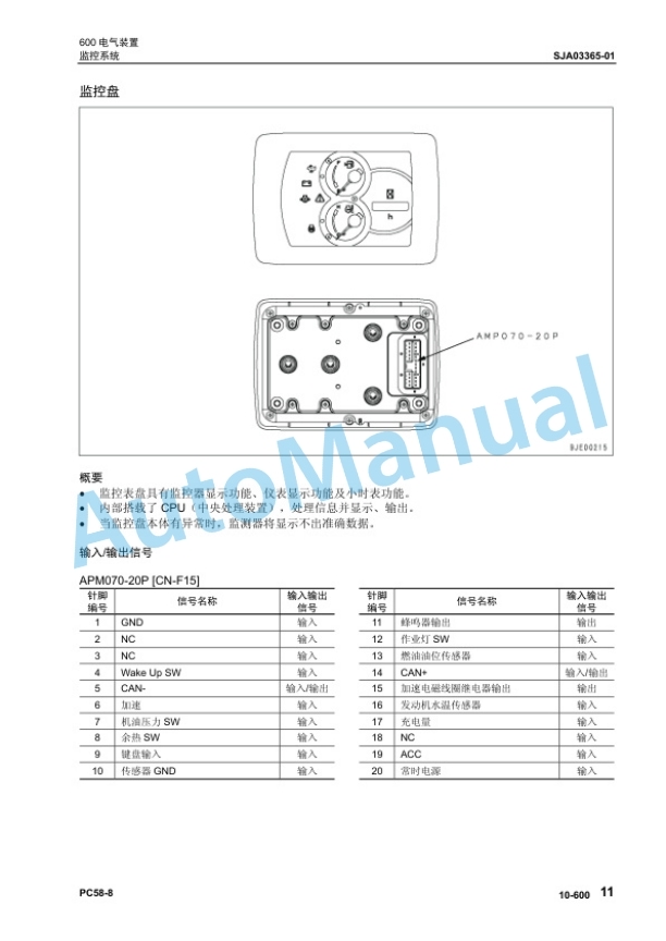 Komatsu PC58-8 Hydraulic Excavator Parts Manual YCBM202101 3 Komatsu PC58-8 Hydraulic Excavator Parts Manual YCBM202101 - Image 3