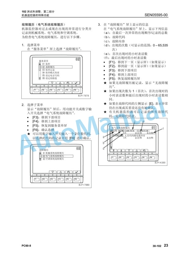 Komatsu PC60-8 Hydraulic Excavator Parts Manual YCBM301200 3 Komatsu PC60-8 Hydraulic Excavator Parts Manual YCBM301200 - Image 3