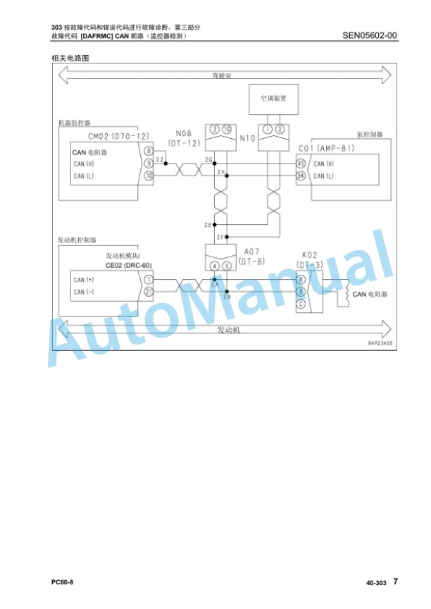 Komatsu PC60-8 Hydraulic Excavator Parts Manual YCBM301200 4 Komatsu PC60-8 Hydraulic Excavator Parts Manual YCBM301200 - Image 4