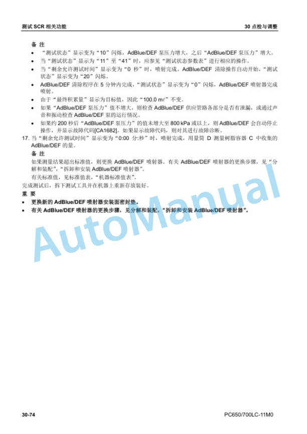 Alternative view of Komatsu PC650LC-11M0, PC700LC-11M0 Hydraulic Excavator Parts Manual SMCH600B00-00