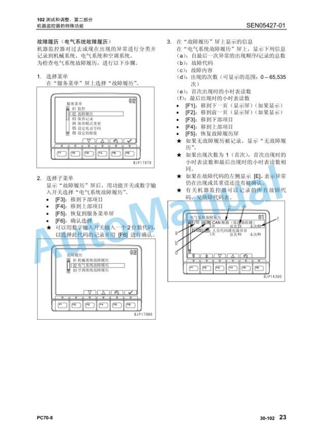 Komatsu PC70-8 Hydraulic Excavator Parts Manual YCBM300900 3 Komatsu PC70-8 Hydraulic Excavator Parts Manual YCBM300900-3