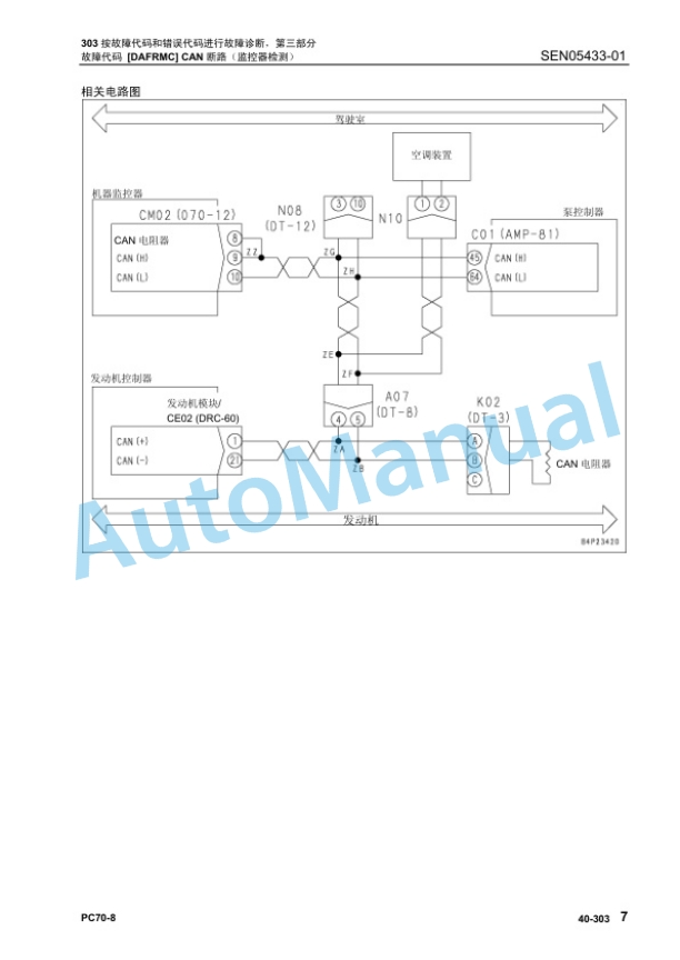 Komatsu PC70-8 Hydraulic Excavator Parts Manual YCBM300900 4 Komatsu PC70-8 Hydraulic Excavator Parts Manual YCBM300900-4