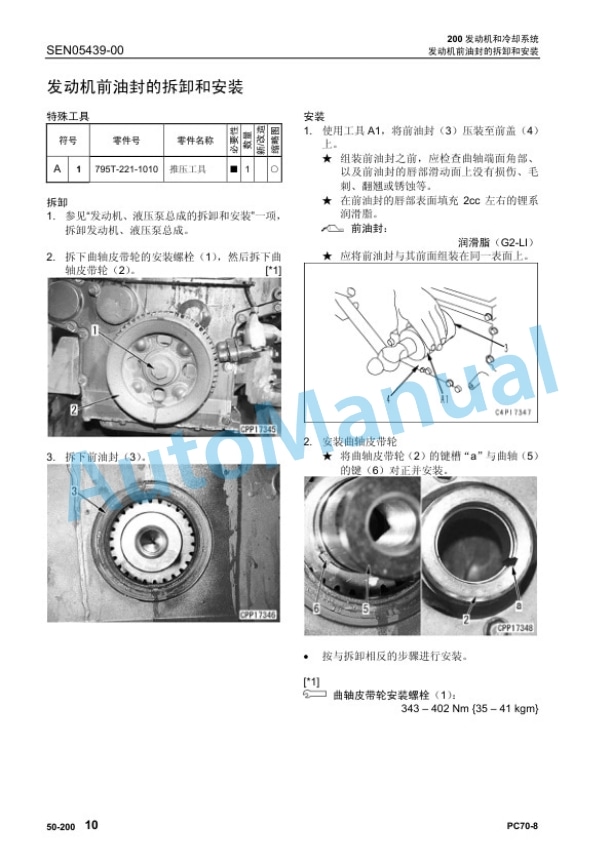 Komatsu PC70-8 Hydraulic Excavator Parts Manual YCBM300900 5 Komatsu PC70-8 Hydraulic Excavator Parts Manual YCBM300900-5