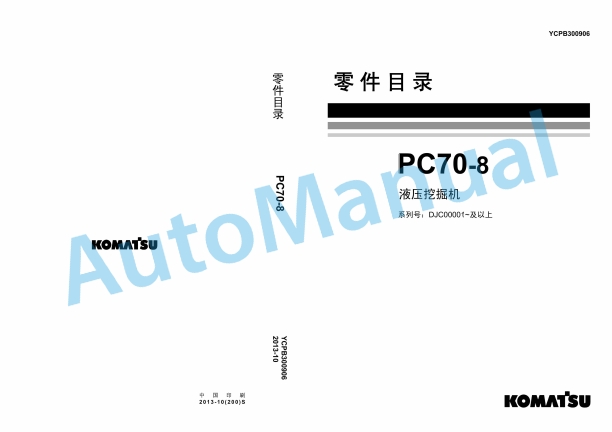 Komatsu PC70-8 Hydraulic Excavator Parts Manual YCPB300906