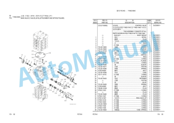 Komatsu PC70-8 Hydraulic Excavator Parts Manual YCPB300906 5 Komatsu PC70-8 Hydraulic Excavator Parts Manual YCPB300906-5