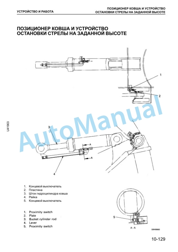 Alternative view of Komatsu WA320-3 Avance Loader Factory Instruction SRBM006006K