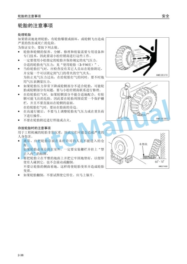 Alternative view of Komatsu WA320-7 Wheel Loader Operation and Maintenance Manual OMCW320505