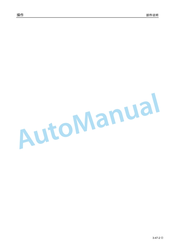 Komatsu WA320-7 Wheel Loader Operation and Maintenance Manual OMCW320505 3 Komatsu WA320-7 Wheel Loader Operation and Maintenance Manual OMCW320505 - Image 3