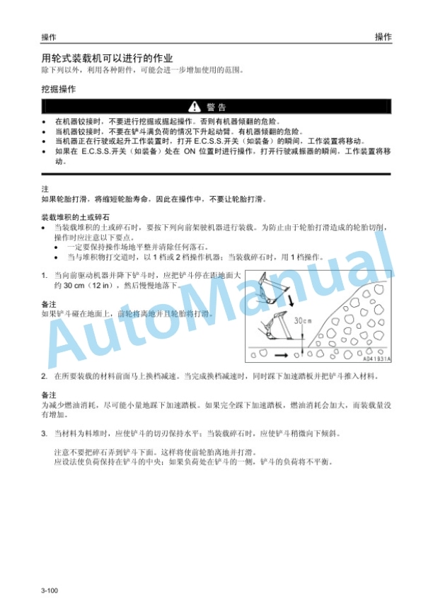 Komatsu WA320-7 Wheel Loader Operation and Maintenance Manual OMCW320505 4 Komatsu WA320-7 Wheel Loader Operation and Maintenance Manual OMCW320505 - Image 4