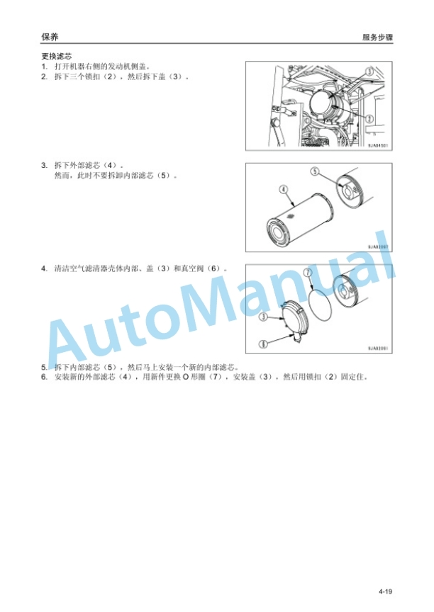 Komatsu WA320-7 Wheel Loader Operation and Maintenance Manual OMCW320505 5 Komatsu WA320-7 Wheel Loader Operation and Maintenance Manual OMCW320505 - Image 5