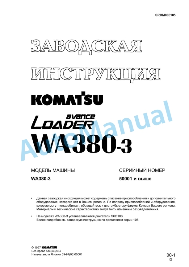 Komatsu WA380-3 Avance Wheel Loader Factory Instruction SRBM006105 1 Komatsu WA380-3 Avance Wheel Loader Factory Instruction SRBM006105