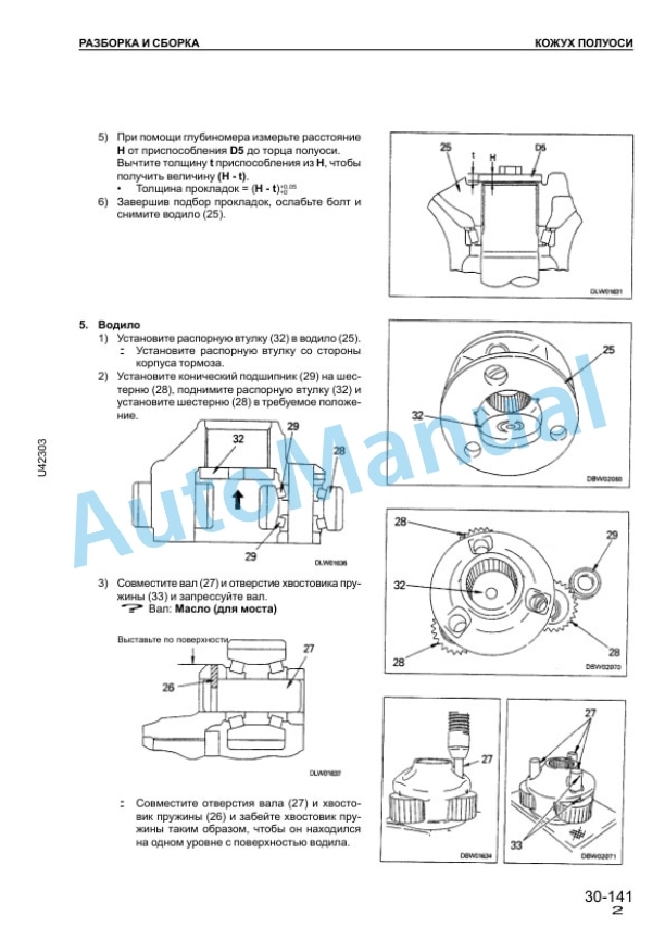 Komatsu WA380-3 Avance Wheel Loader Factory Instruction SRBM006105 5 Komatsu WA380-3 Avance Wheel Loader Factory Instruction SRBM006105-5