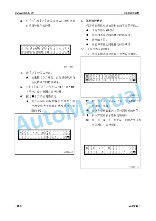 Komatsu WA380-6, WA380Z-6 Wheel Loader Parts Manual SMCW380605 3 Komatsu WA380-6, WA380Z-6 Wheel Loader Parts Manual SMCW380605 - Image 3