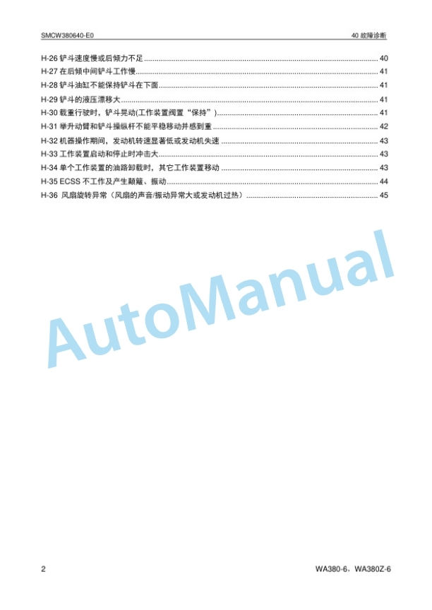 Komatsu WA380-6, WA380Z-6 Wheel Loader Parts Manual SMCW380605 5 Komatsu WA380-6, WA380Z-6 Wheel Loader Parts Manual SMCW380605 - Image 5
