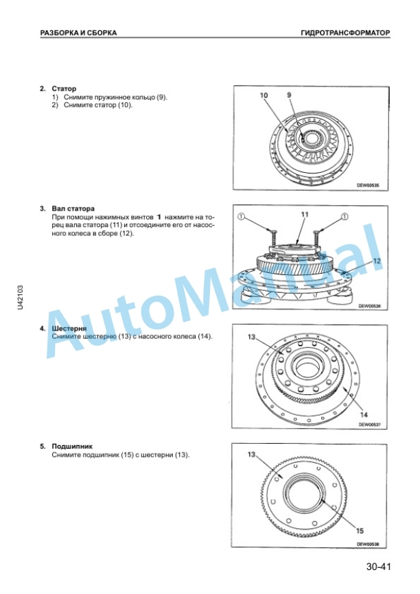 Komatsu WA470-3 Avance Wheel Loader Factory Instruction SRBM006305 SN 20001 And Up 4 Komatsu WA470-3 Avance Wheel Loader Factory Instruction SRBM006305 SN 20001 And Up - Image 4