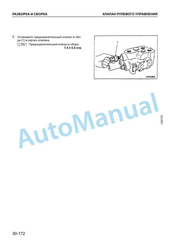 Komatsu WA470-3 Avance Wheel Loader Factory Instruction SRBM006305 SN 20001 And Up 5 Komatsu WA470-3 Avance Wheel Loader Factory Instruction SRBM006305 SN 20001 And Up - Image 5