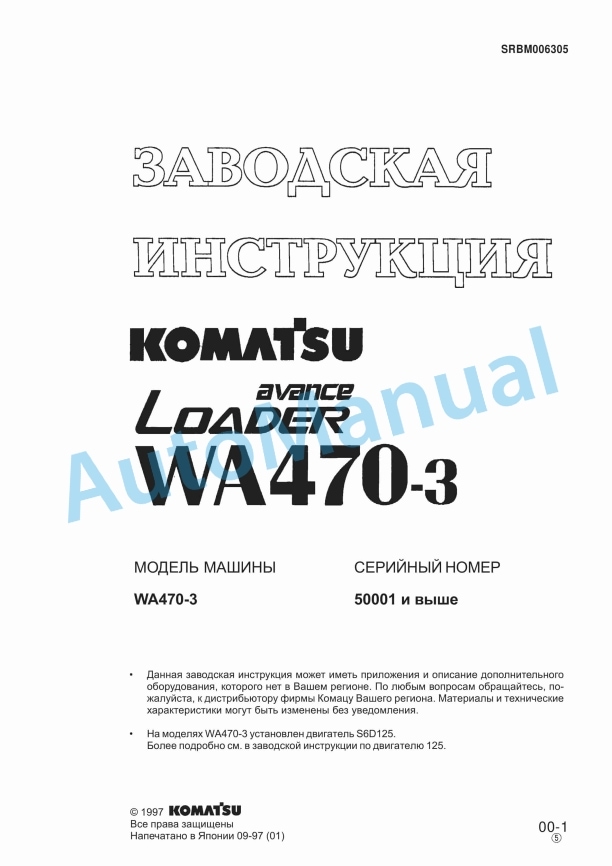 Komatsu WA470-3 Avance Wheel Loader Factory Instruction SRBM006305 SN 50001 And Up 1 Komatsu WA470-3 Avance Wheel Loader Factory Instruction SRBM006305 SN 50001 And Up