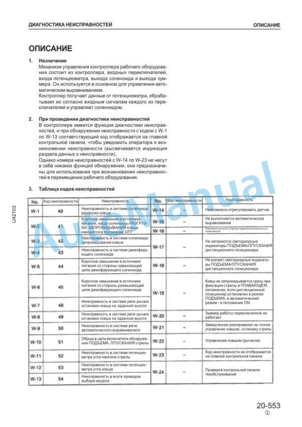 Komatsu WA470-3 Avance Wheel Loader Factory Instruction SRBM006305 SN 50001 And Up 4 Komatsu WA470-3 Avance Wheel Loader Factory Instruction SRBM006305 SN 50001 And Up - Image 4
