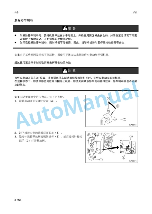 Komatsu WA470-6 Wheel Loader Operation and Maintenance Manual OMCW470600 4 Komatsu WA470-6 Wheel Loader Operation and Maintenance Manual OMCW470600 - Image 4