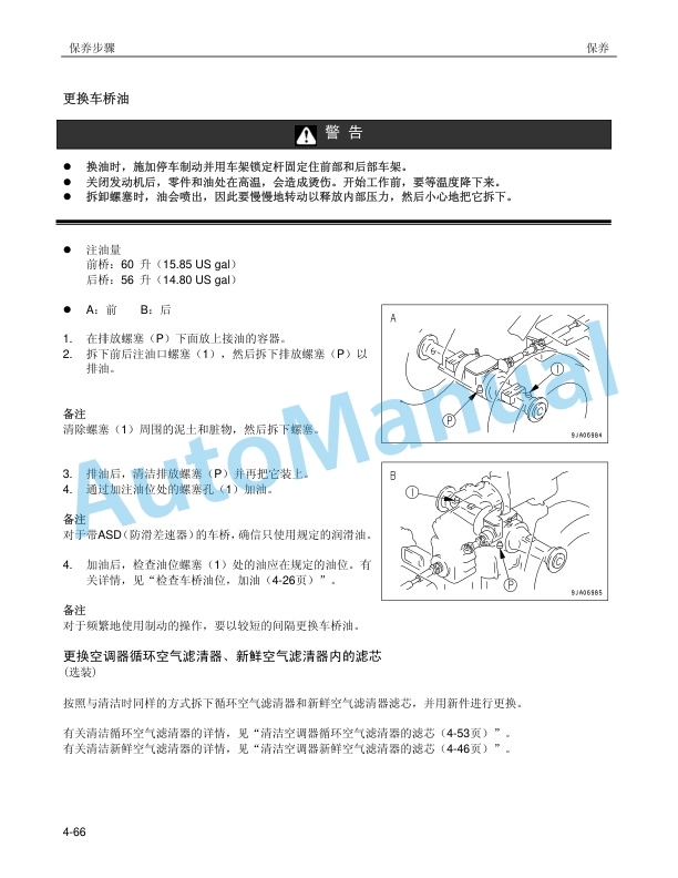 Komatsu WA470-6 Wheel Loader Operation and Maintenance Manual OMCW470600 5 Komatsu WA470-6 Wheel Loader Operation and Maintenance Manual OMCW470600 - Image 5
