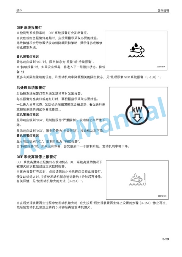 Komatsu WA470-8M0 Wheel Loader Operation and Maintenance Manual MMCW470800-00 2 Komatsu WA470-8M0 Wheel Loader Operation and Maintenance Manual MMCW470800-00 - Image 2