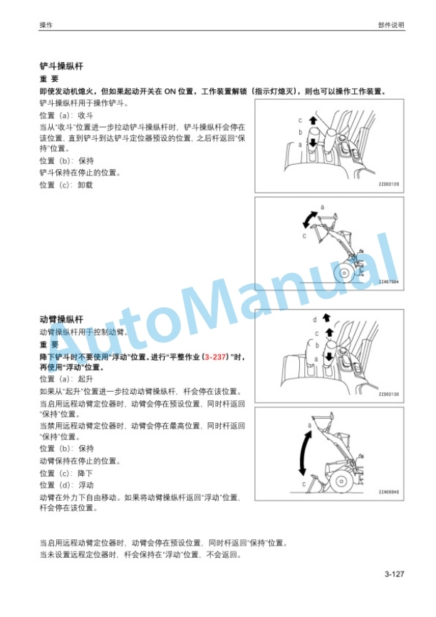 Komatsu WA470-8M0 Wheel Loader Operation and Maintenance Manual MMCW470800-00 3 Komatsu WA470-8M0 Wheel Loader Operation and Maintenance Manual MMCW470800-00 - Image 3